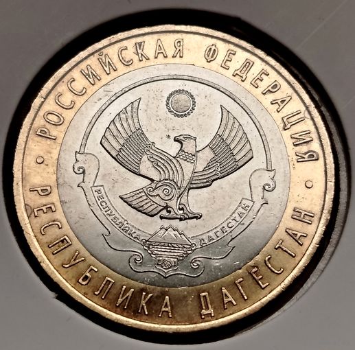 335. 10 рублей 2013 г. Республика Дагестан