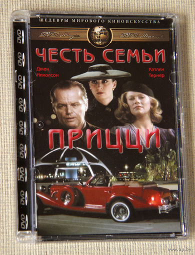 Честь семьи Прицци DVD9