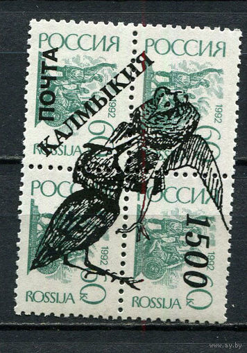 Россия - 1994 - Калмыкия - Локальный выпуск, провизории - надпечатки - Фауна 1500 на 60 коп. - 1 кварт. MNH.  (LOT Fz21)-T10P43