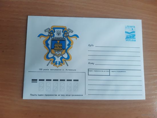 Украина конверт.
