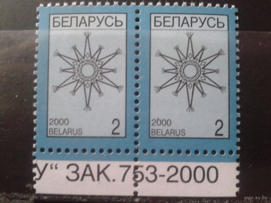 2000 Стандарт 2 руб** пара с заказом