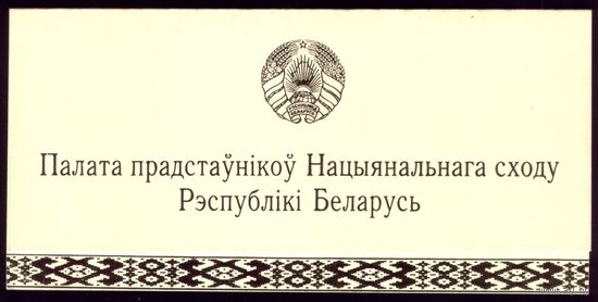 Палата представителей