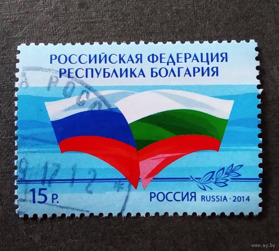 Марка Россия 2014 год Совместный выпуск