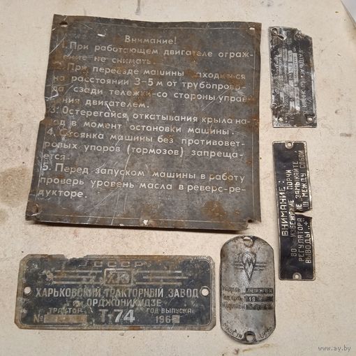 ОРИГИНАЛЬНЫЕ таблички СССР !!!. Цена за все.