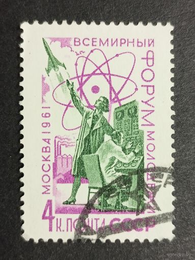 1961 СССР. Всемирный молодежный форум, 1961 год, Москва. Полная серия