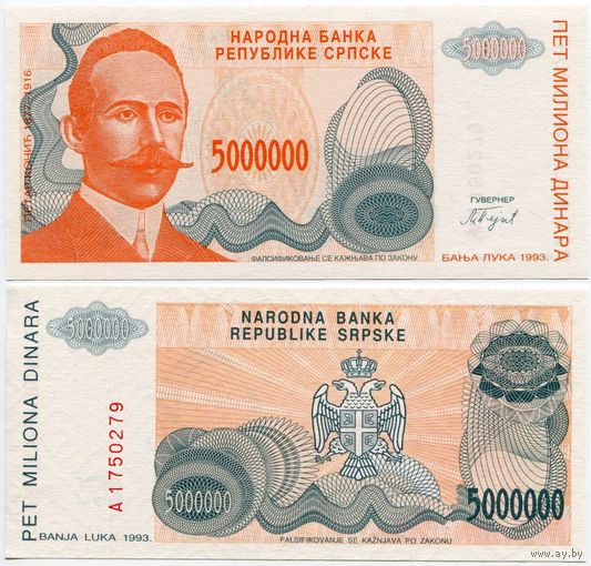 Сербская Республика (Босния). 5000000 / 5 000 000 динаров (образца 1993 года, P153, UNC)
