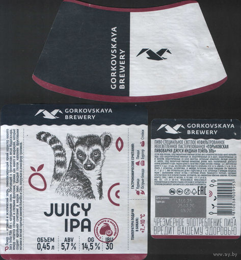 Пивная этикетка - (Алiварыя)