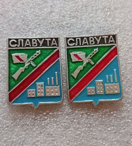 Славута. Цена указывается за один значок. #-IV-03/1