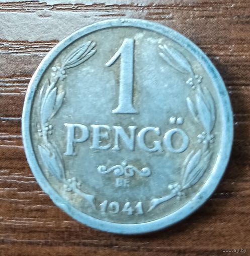 1 пенго 1941 г. Венгрия