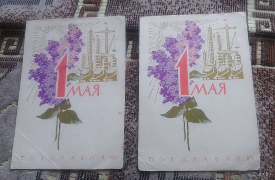 1Мая.Поздравляю.худ.А.Плетнев