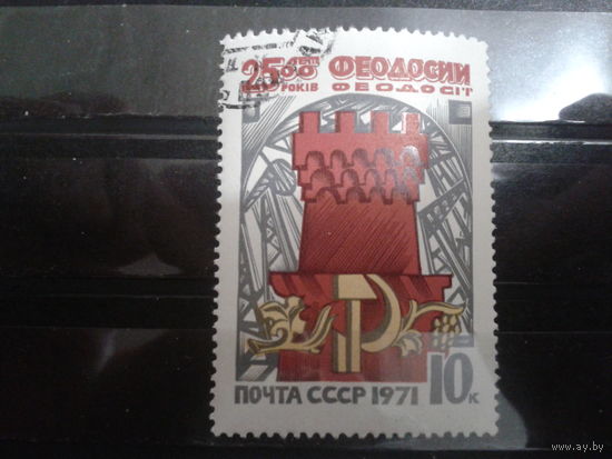 СССР 1971 2000 лет г. Феодосия