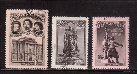 СССР-1957, (Заг.2004-2006), гаш.(с клеем) , Академия художеств(2)