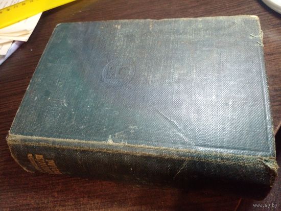 Тургенев И.С. Вешние воды. Накануне. Берлин 1920 издательство Ладыжникова. Редкость