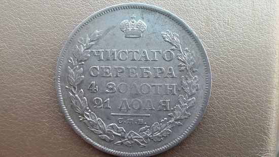 Рубль 1813