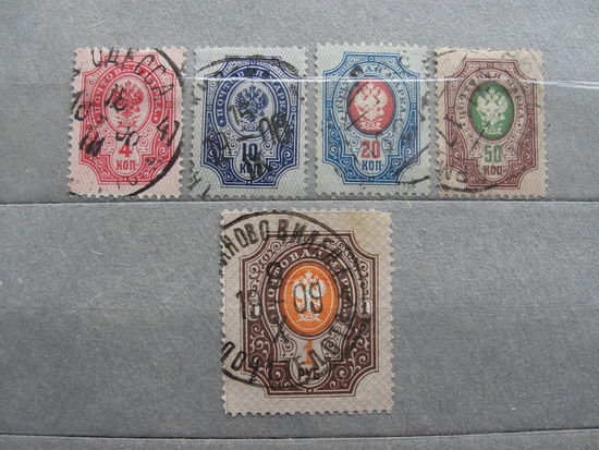 Продажа коллекции с 1 рубля! Почтовые марки Российской империи, выпуск 11