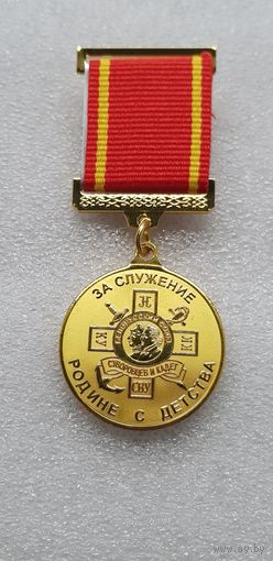 За службу родине с детства Белорусский союз Суворовцев и кадет