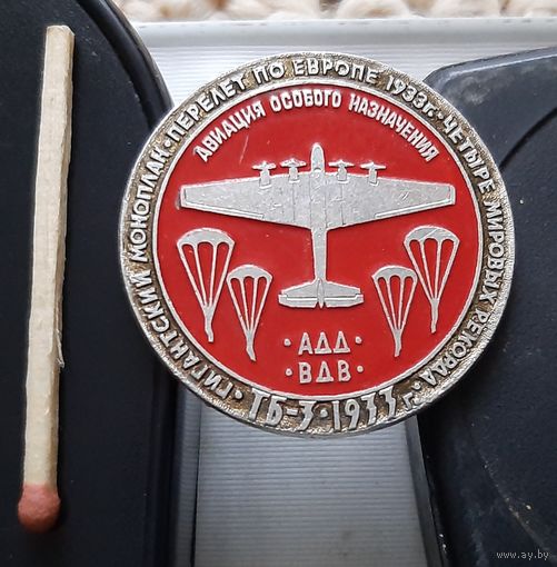 ТБ-3. 1933 г. Гигантский моноплан. Аы-41