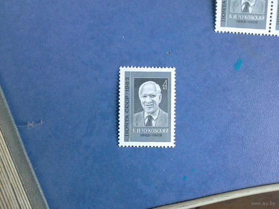 Ссср 1982. Чуковский.