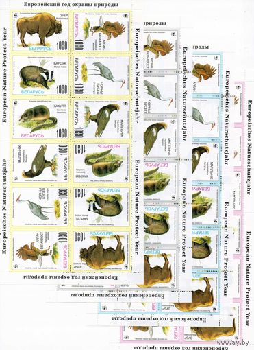 Официальный выпуск марок Общества защиты животных Беларуси 1995 год на тему Фауна (8 серий в шестиблоках) (М)