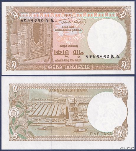Бангладеш, 5 така 1981-2005 г., P-25c(2) (без даты), UNC
