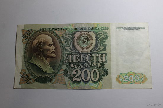 200 рублей 1992. Серия ВГ
