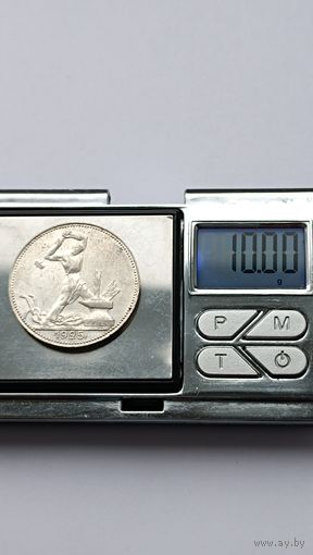 50 копеек 1925 года. ПЛ. Серебро 900. Монета не чищена. 5217