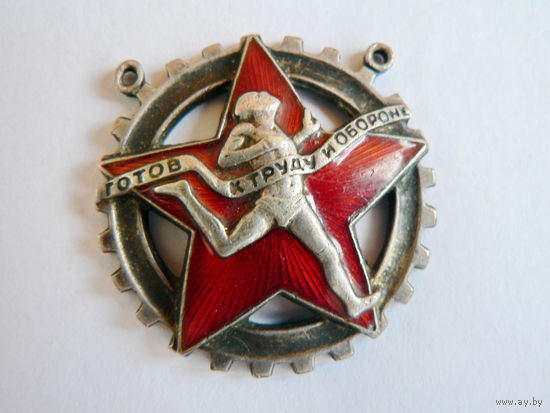 Подвес к знаку "Готов к труду и обороне" (серебро)