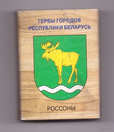Россоны (тонкая надпись). Возможен обмен