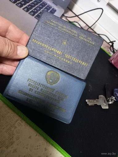 Удостоверение КИНОМЕХАНИКА СССР 2 шт.