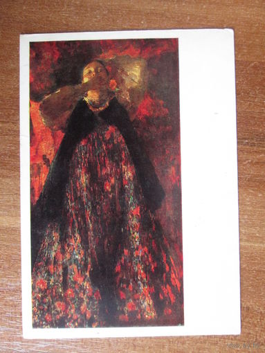 Почтовая карточка.1980г.