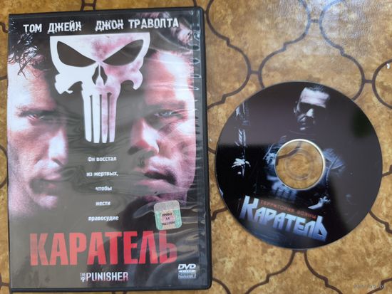 Каратель 1-2