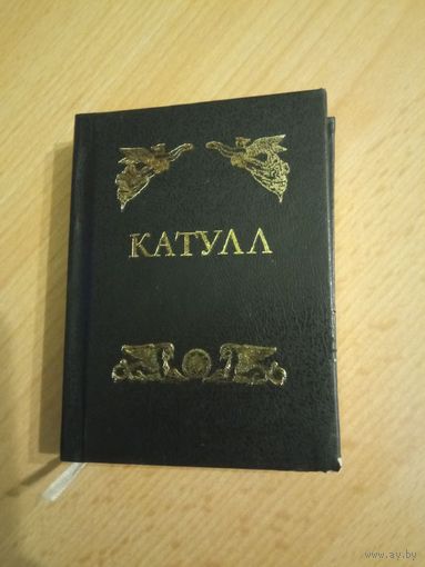 Катулл "Лирика" мини-книга малотиражная