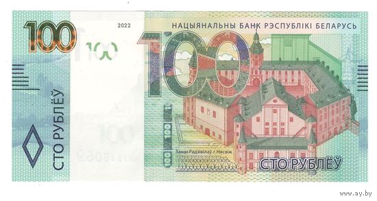 Беларусь 100 рублей 2022 года. Серия НН. Состояние UNC!