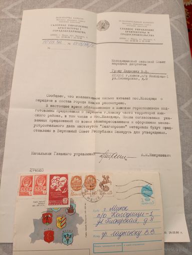 Документ БССР\8