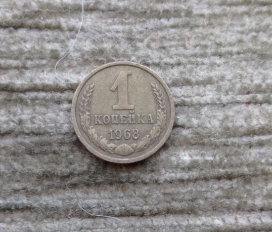 Werty71 СССР 1 копейка 1968