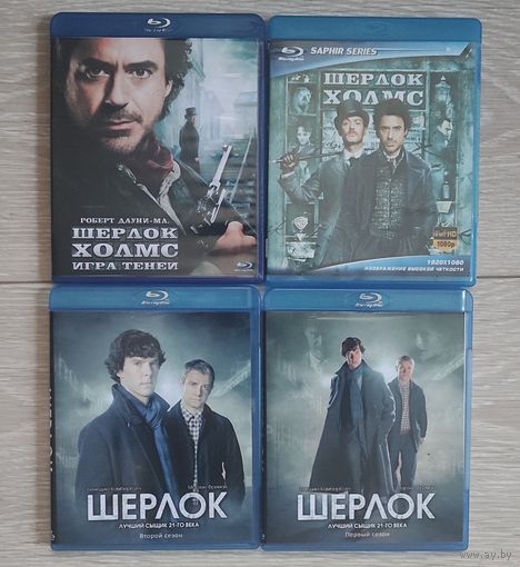 Blu-Ray Шерлок Холмс (4 диска)