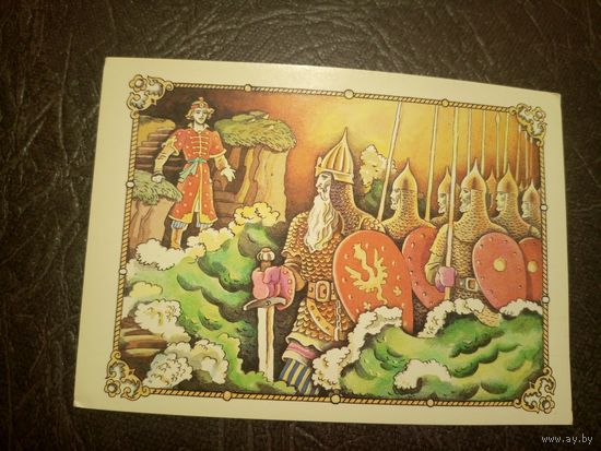 Открытка"Сказка о царе Салтане"