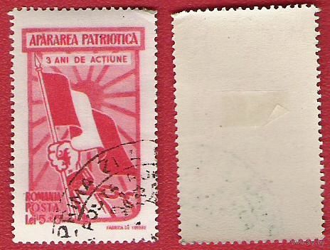Румыния 1947 3-летие компартии Румынии