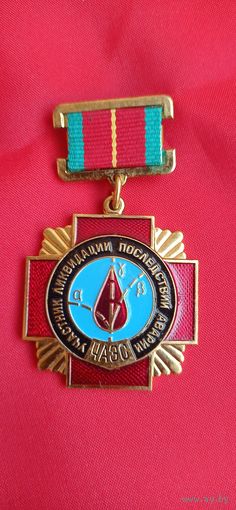 Знак Ликвидатор аварии на ЧАЭС