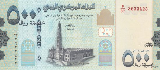 Йемен 500 риал 2018 (UNC)