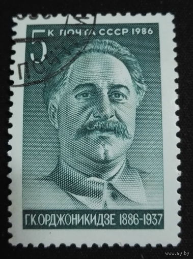 1986 СССР. Г.Орджоникидзе. Полная серия из 1 марки.