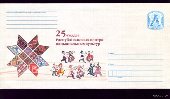 2019 год 25 лет центру нацкультур