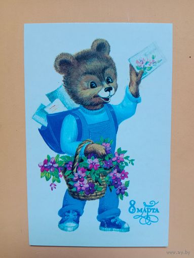 Открытка Лобова 1988 чистая
