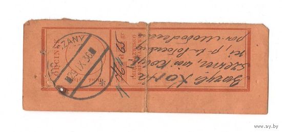 1936 Квитанция II РП
