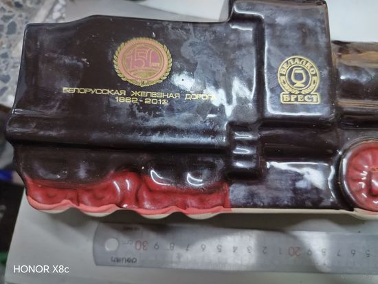 Ёмкость паравоз