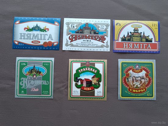 Белорусские пивные этикетки из прошлого столетия по 2 рубля, в типографском состоянии, цена за 1 шт., см. описание лота, ю-219-2 (3426)