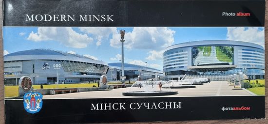 Минск современный 2012
