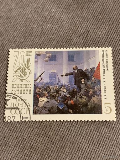 СССР 1987. 70 лет великого Октября. Полная серия