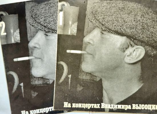 Пластинки Владимира Высоцкого 2шт