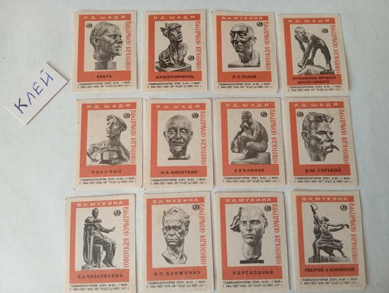 Спичечные этикетки. ф. 1 мая. Советская скульптура. 1967 год